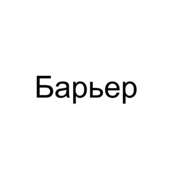 Товарный знак № 2024771495