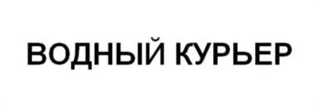 Товарный знак № 2025800947