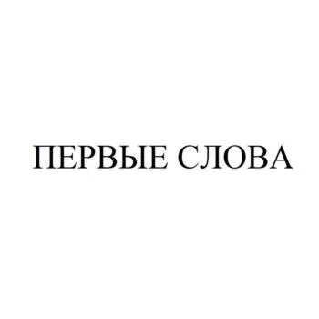 Товарный знак № 2023717107