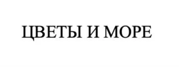 Товарный знак № 2024837748