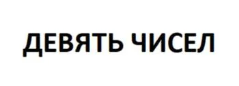 Товарный знак № 2024791022