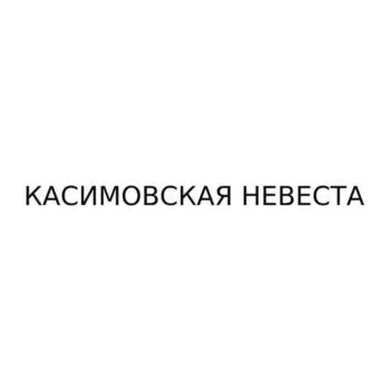 Товарный знак № 2025714966