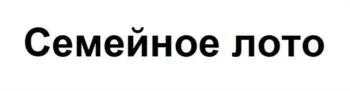 Товарный знак № 2025701660