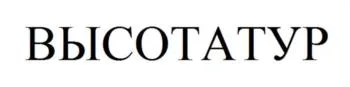 Товарный знак № 2025750875