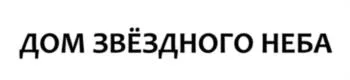 Товарный знак № 2025721192