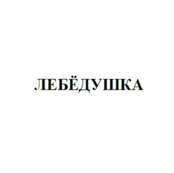 Товарный знак № 2024825984
