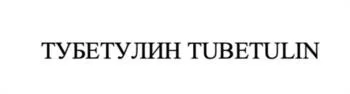 Товарный знак № 2025729820