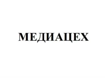 Товарный знак № 2025794584