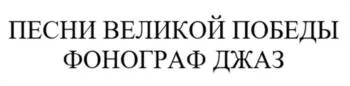 Товарный знак № 2025727963