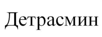 Товарный знак № 2025761894