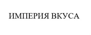 Товарный знак № 2024840294