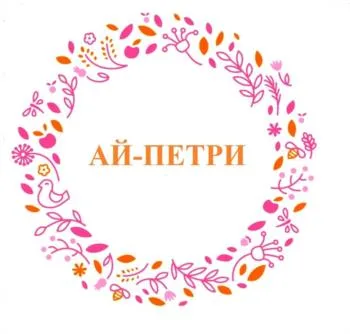 Товарный знак № 2024754154