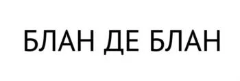 Товарный знак № 2024837420