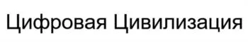 Товарный знак № 2025810380